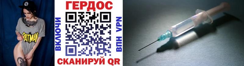 ГЕРОИН герыч  hydra вход  Юрьевец  где купить наркоту 
