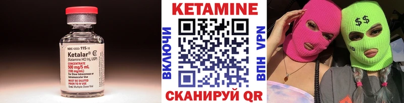 КЕТАМИН VHQ  мега зеркало  Юрьевец 